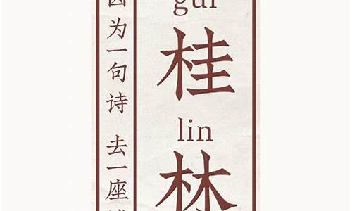 桂林山水作文400字四年级推荐一个好地方_推荐桂林山水的作文400字