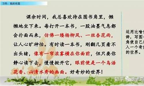 我的乐园作文2000字怎么写_我的乐园作文2000字怎么写的