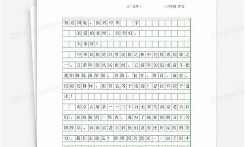 勿忘国耻作文600字左右_勿忘国耻作文600字左右初中