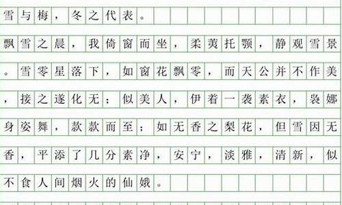 写景作文大全六年级500字左右怎么写_写景作文大全六年级500字左右怎么写的