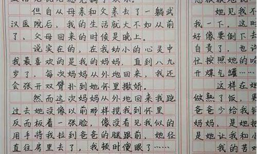 母爱500字作文大全_母爱500字作文大全四年级