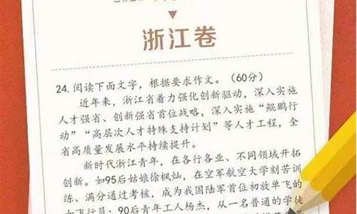 浙江高考作文《生活在树上》_浙江高考作文《生活在树上》的作者考哪了