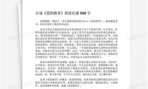 爱的教育作文500字大全_爱的教育作文500字大全四年级