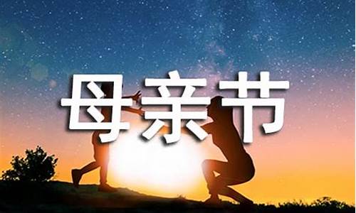 母亲节作文300字左右图片大全