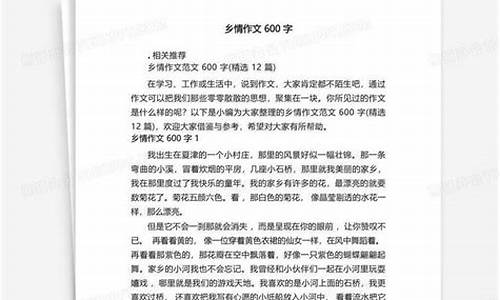 乡情作文600字初一优秀作文重庆_乡情作文500字重庆