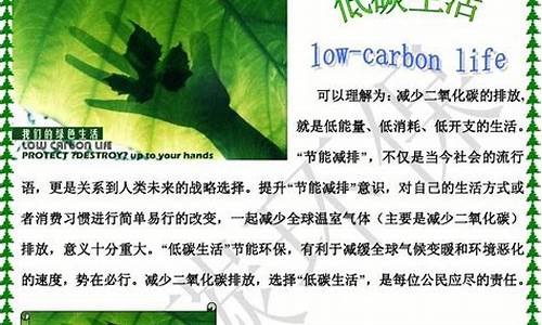 低碳环保作文300字左右_低碳环保作文300字左右三年级