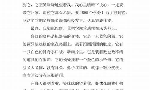 我的心爱之物小熊作文450字_我的心爱之物小熊作文450字左右