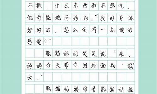 小学语文作文格式