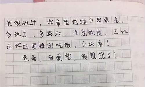 我想对您说作文500字书信五年级上册