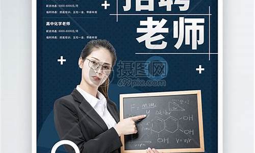 重庆作文老师招聘_重庆作文老师招聘信息