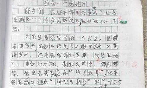 推荐一个好地方作文350字可抄免费_推荐一个好地方作文350字可抄免费游乐场