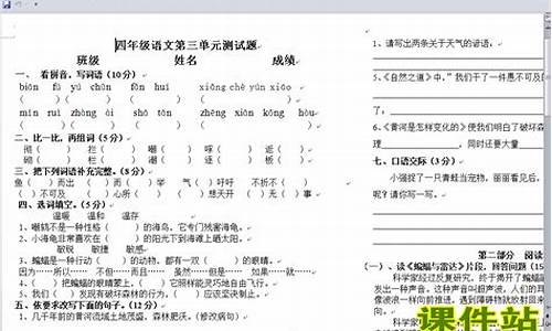 四年级下册第三单元作文诗歌仿写_四年级下册第三单元作文诗歌仿写绿