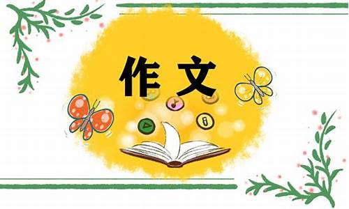 以端午节为话题的作文600字作文_以端午节为话题的作文600字作文大全