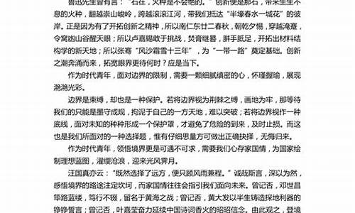 眼界作文300字左右三年级_眼界作文300字左右三年级上册