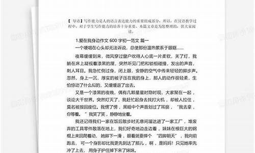 爱在身边作文600字环卫工人_爱在身边作文600字环卫工人怎么写