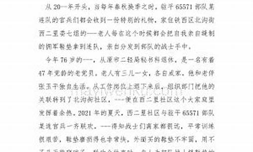 好人好事作文600字左右高中生_好人好事作文600字左右高中生怎么写