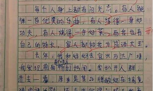 奖品作文500字_奖品作文500字作文