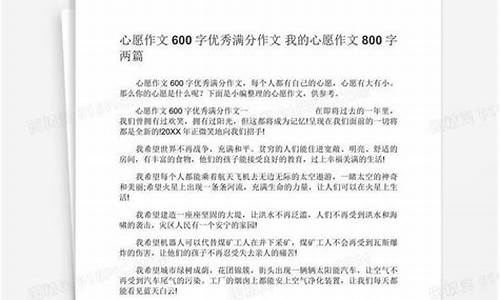 我的心愿600字优秀作文当一名警察_我的心愿600字优秀作文当一名警察怎么写