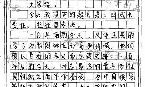 有关祖国的作文高三_有关祖国的作文高三800字