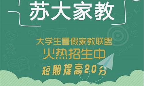 作文家教宣传单_作文家教宣传单怎么写