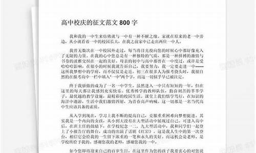 关于校庆的作文怎么写_关于校庆的作文怎么写400字