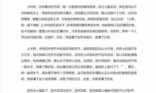 我读懂了 作文指导_我读懂了作文指导审题