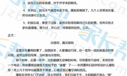 这就是我的路作文600字六年级_这就是我的路作文600字六年级上册