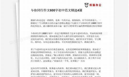 承受作文600字初中_承受的作文600字