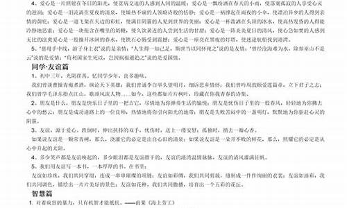 初中作文素材分类整理主题_初中作文素材分类整理主题有哪些