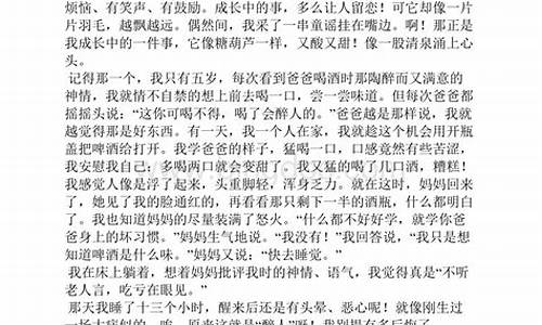 成长中的一件事作文700字左右_成长中的一件事作文700字左右怎么写