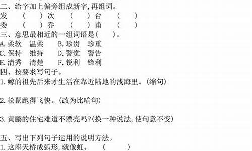 小学五年级上册第三单元作文300字