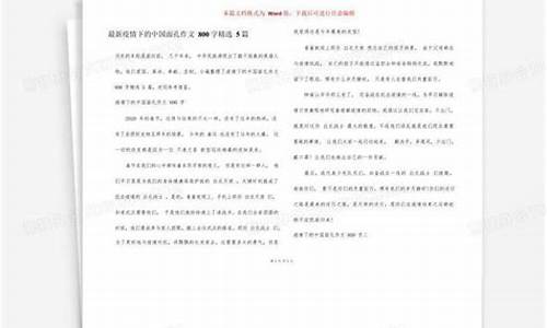 作文中国面孔800字_作文中国面孔800字怎么写