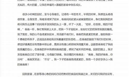 什么的我作文600字初中写事_什么的我作文600字初中作文