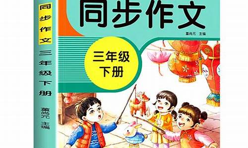 三年级作文家教老师_三年级作文家教老师怎么写